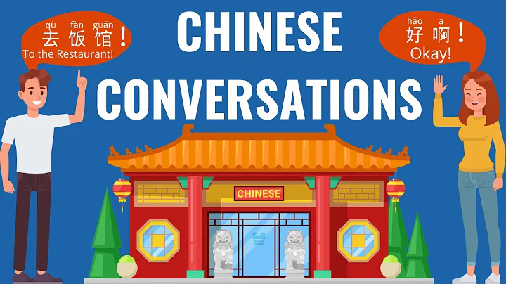 Chinese Conversations for Beginners with Story - 去饭馆 Order in Restaurant | Chinese Listening HSK1/2 - DayDayNews