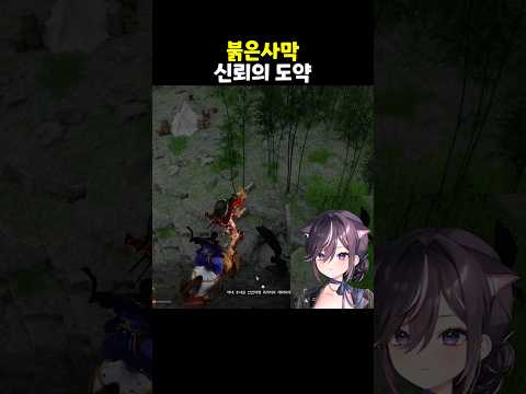 신뢰의 <strong>도약</strong> #붉은사막