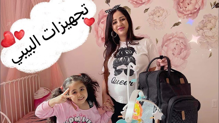 تجهيزات البيبي قبل الولادة + شنطة المستشفى 🥳🥰
