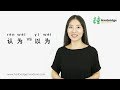 HSK Grammar the differences between        and