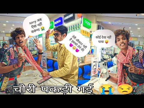 #viral iPhone 15 Pro max की चोरी पकड़ी गई