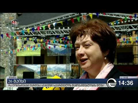 26 მაისის სვანეთში