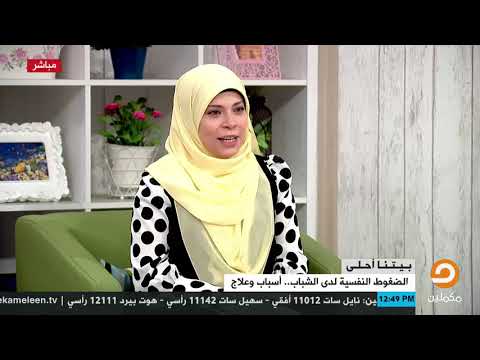 ماتسيبيش الحبل على الغارب ولا تضغطي عليهم لحد ماينفجروا نصائح د عبير طلعت للتعامل مع المراهقين