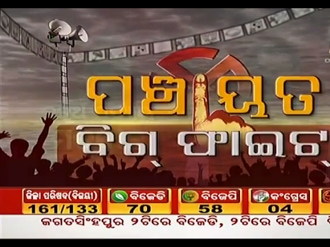 otv odia otv odia