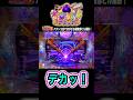 【PA大海物語5ブラックLT99ver】なんじゃこりゃ〜⁉️#海物語 #大海5#ブラック #ほびぱち #チャンネル登録お願いします!