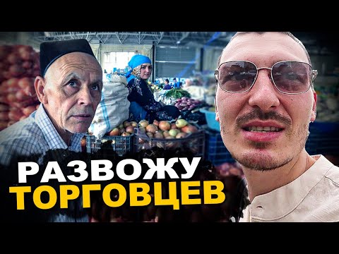 РЫНОК ТАДЖИКИСТАНА 2022 Плачу в 10 раз больше! Обзор и Цены на продукты. Уличная еда