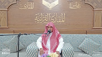 تحبير المقارئ | سورة الفيل | القارئ: عبد الرحمن بن إبراهيم شبير