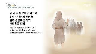 [2023년 하루 20분 공동체성경읽기] 6/14 에스라 9-10장