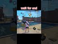 FREE FIRE FUNNY VIDEO🤣 || #tatasierra #funny #explore