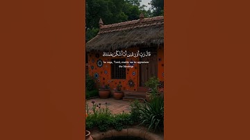 تلاوةعطرةمن كتاب الله العزيز #المصحف #اكسبلور #حالات_واتس #duet #راحة_نفسية #يصلك #تيك_توك #الرحمن