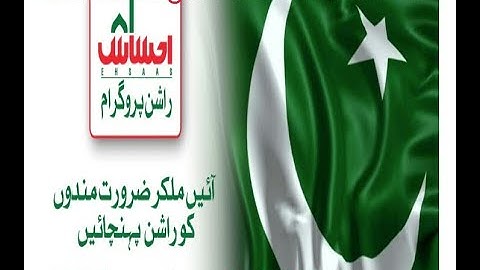 Ehsas rashan portal main registration Karne ka tarika