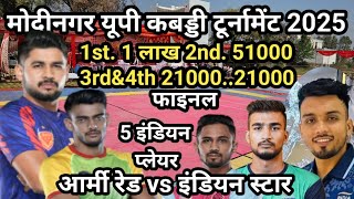 Final Army Red Vs Modinagar 1 Lakh 1St Prize Modinagar Kabaddi Turnament 2025 Modinagar Turnament