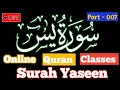🔴 Learn Quran and Islam is live! || Surah Yaseen (Part 007). 28/12/25