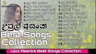 Upul Asanka Best songs Collection - උපුල් අසංක හොදම ගීත එකතුව - CHANU MAX MUSIC 2023 NEW