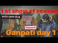  show       day 1  vlog no9  c audio  dj atik kolhapur