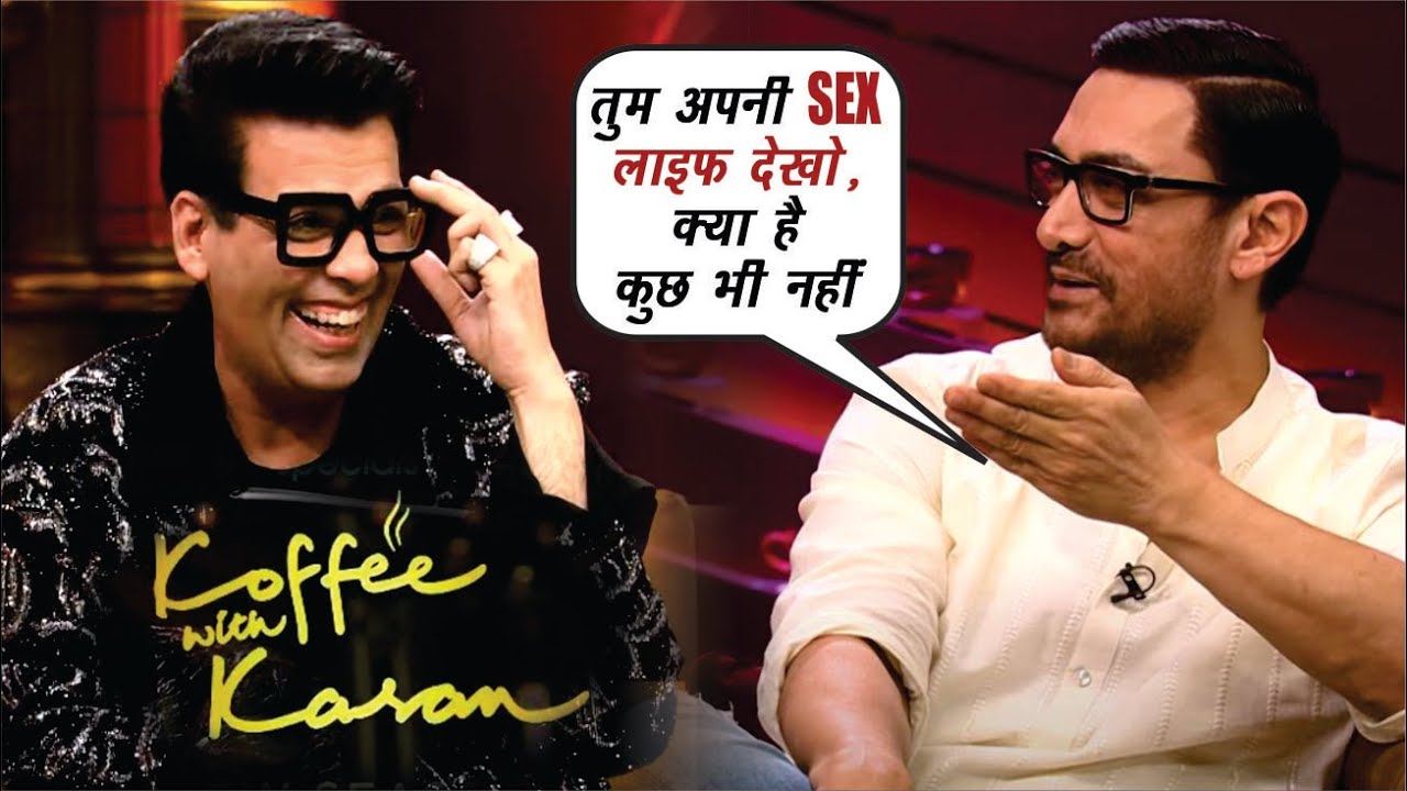 Kareena Kapoor and Aamir Khan making fun of Karan Johars Sex Life Koffee with Karan 7 picture