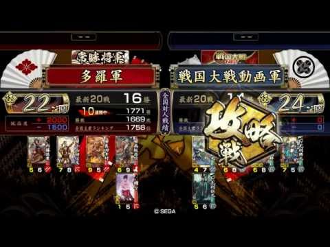 戦国大戦 ｱｸﾞﾚｯｼﾌﾞ 禰々！100 (vs 厳島) 征22国 2.22E