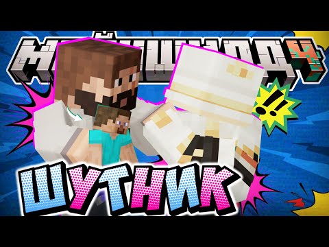 SCARED STARTED HARASSING MODDY?! - JOKES AND ODDITIES / MineShield 4 compilation