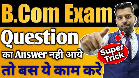 B.Com Exam में Ques न आये तो ये काम करे, B.com exam Tips, B.com Exam Suepr Trick,Exam me kuch n aaye