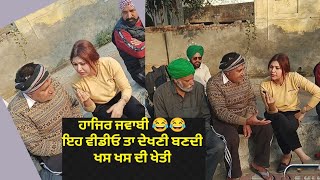 ਹਜਰ ਜਵਬ ਇਹ ਵਡਓ ਤ ਦਖਣ ਬਣਦ ਖਸ ਖਸ ਦ ਖਤ