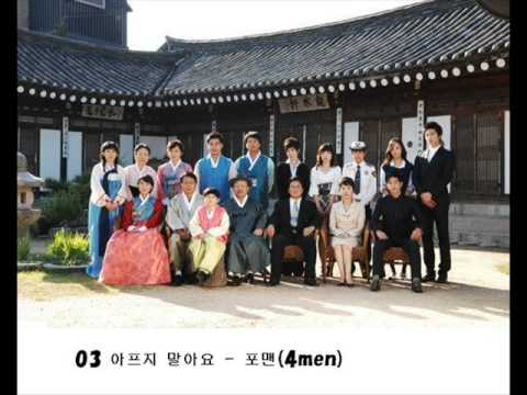 포맨(4Men) (+) 아프지 말아요