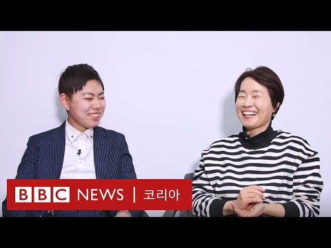 LGBT:자녀의 커밍아웃에 대처하는 부모의 자세 - BBC News 코리아