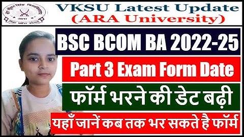 VKSU Part 3 Exam Form 2022-25 | VKSU Part 3 Exam Form 2025 Last Date | VKSU 22-25 Part 3 Exam Form