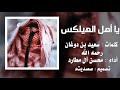 شيلة يقول بن دوغان ما غبي شيلة يقول بن دوغان ما غبي