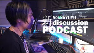 Native japanese listening || #85 YUYUの日本語ラジオ -💃フリートークradio🎤/いっしょに日本語を勉強しよう！-