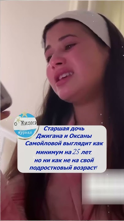 Дочь Оксаны Самойловой быстро повзрослела #shorts - YouTube