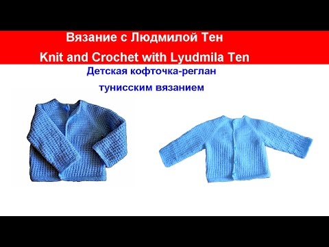 вязание кофточка детская снизу вверх вязание кофточка детская снизу вверх