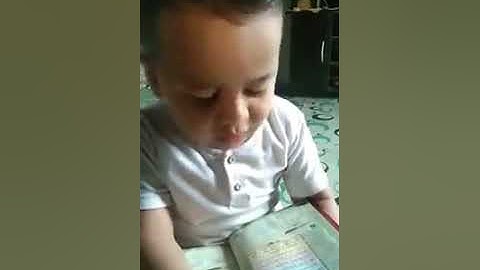 ما شاء الله طفل يتلو القرآن الكريم بصوت جميل تبارك الرحمان