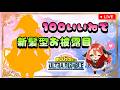 ヒロアカUR【全機種参加型カスタム(いいね100で新髪型お披露目)】 #参加型 #ヒロアカur #ウルトラランブル #mhur