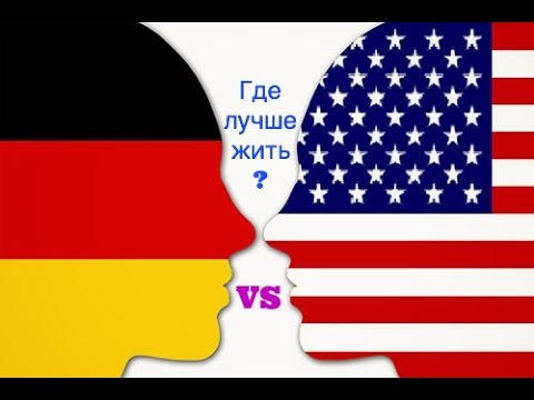 Germany VS USA. Где лучше жить? | Lena Druchenko