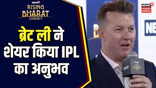 Brett Lee का बड़ा बयान | AB de Villiers | Aakash Chopra | Anjum Chopra | News18 rising Bharat