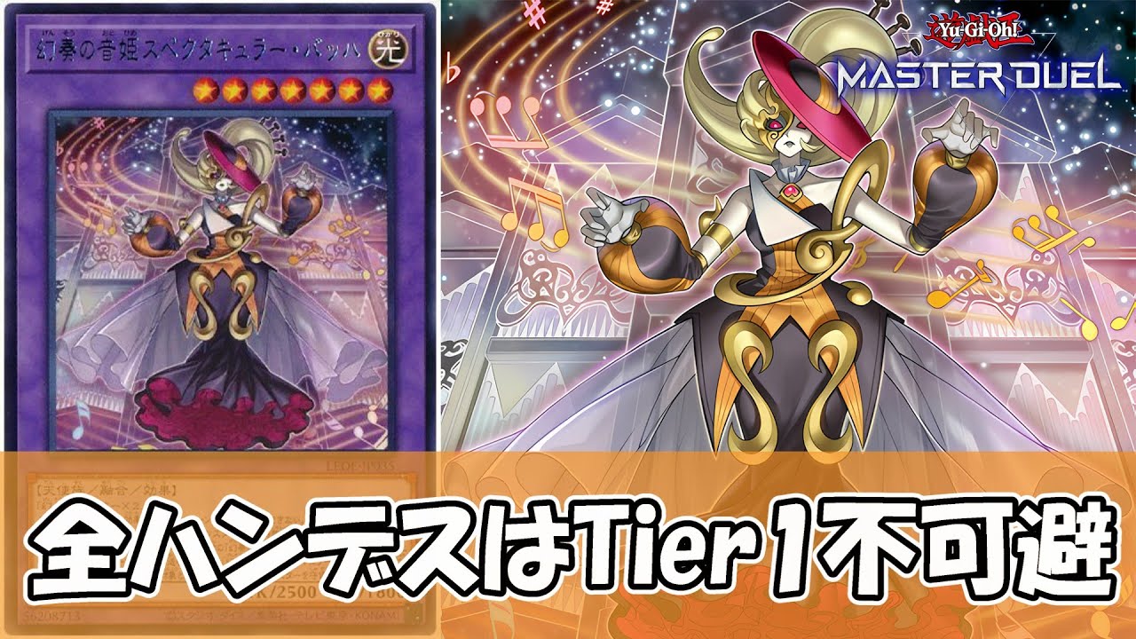 遊戯王】幻奏デモンスミスさん、全ハンデス解禁で流石に許されない