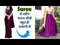 Saree से लहँगा बनाना सीखें | Full Circular Lehenga Cutting And Stitching | English Subtitles