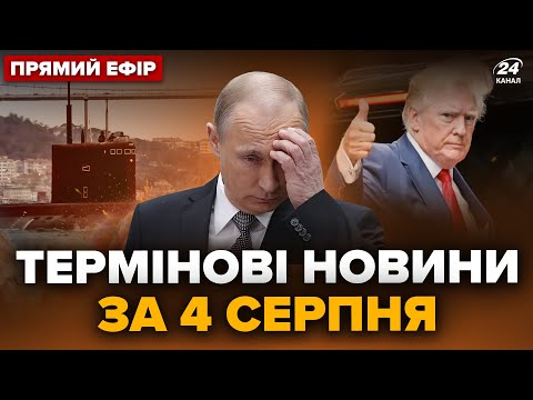 💥ЗНИЩИЛИ підводний човен