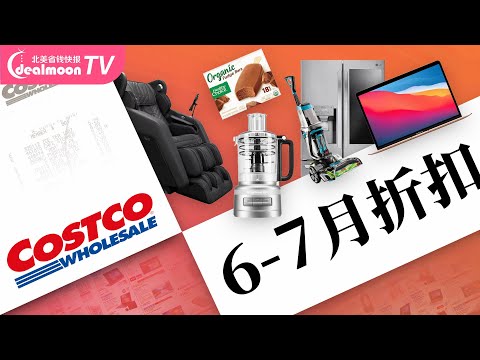 Video: Prodává Costco MacBook Air?