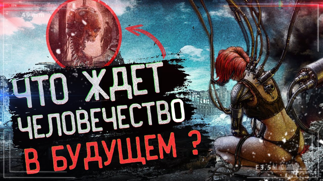 Что будет, если заглянуть в далёкое будущее?.. | Гадалка - YouTube