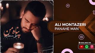 Ali Montazeri - Panahe Man ( علی منتظری - پناه من )