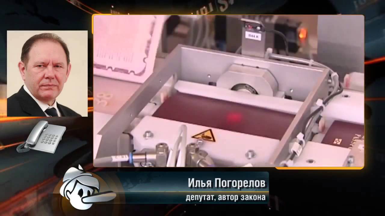 ВДУЛ ДАЛВРОТ ВПОПЕЦ. единый документ в России