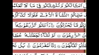 Surah Waqiya By Yousuf kalo ali.wmv