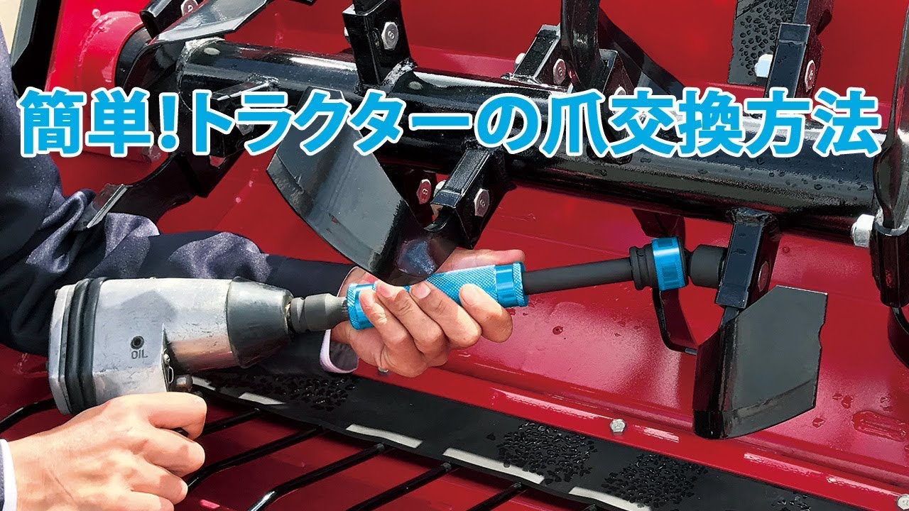 ヰセキ トラクター 3-11-01 トラクター爪 ナタ爪 耕うん爪 耕運爪 国産 日本製 耕耘爪 イセキ セット ロータリー爪 交換