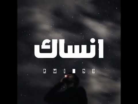 شلون انساك ادمان بمعنى الكلمه