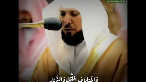 الشيخ ماهر المعيقلي تلاوة مرئيه ماتيسر من سورة ال عمران