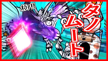 出撃制限がexだけ 頼れるのはあのネコしかいない にゃんこ大戦争 こーたの猫アレルギー実況re 233 Mp3