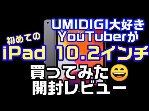 iPad       UMIDIGI   Youtuber iPad  7   10 2             