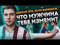 Как перестать ревновать мужчину к подругам и коллегам?