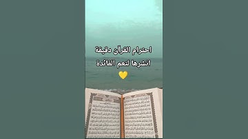 #قران_كريم #راحة_نفسية #تلاوة_مؤثرة #اكتب_شي_تؤجر_عليه